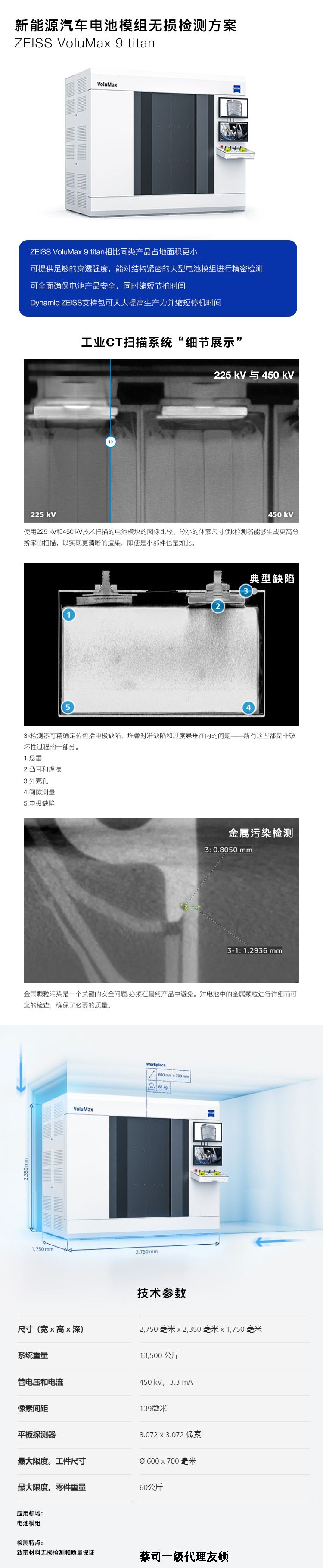 湘潭湘潭蔡司湘潭工业CT